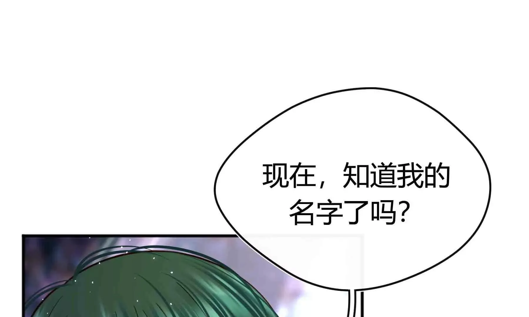 第101话 第3页
