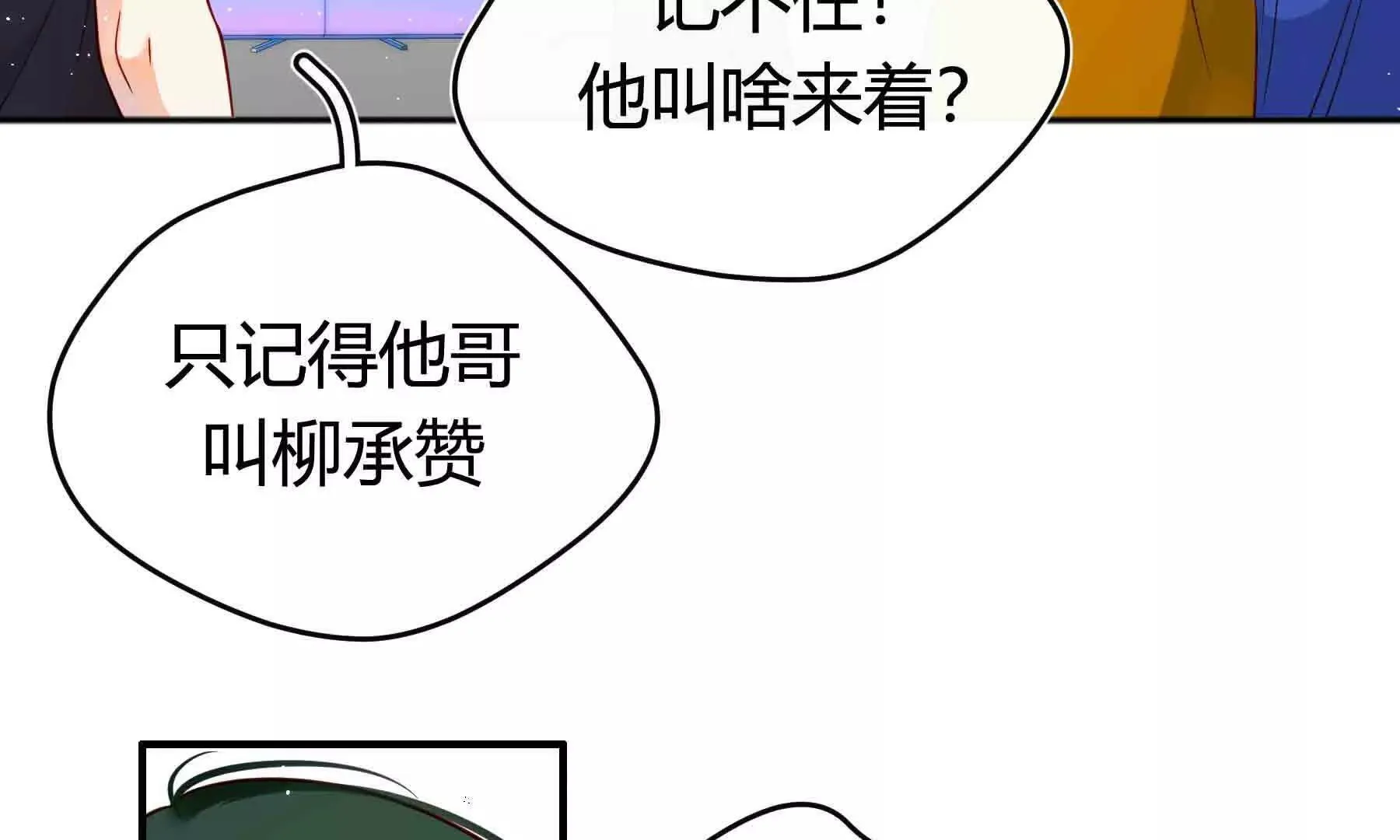 第101话 第23页