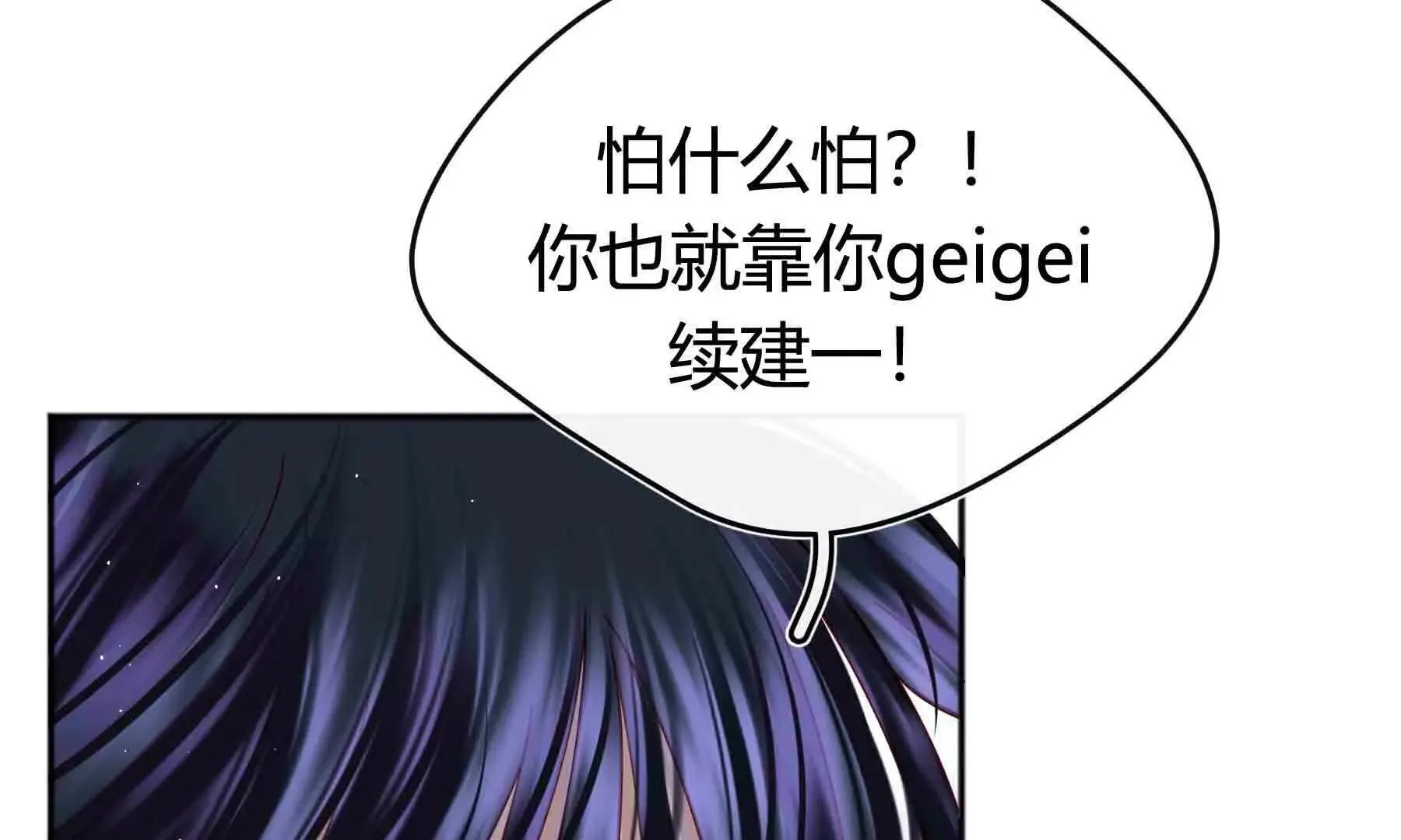 第101话 第73页