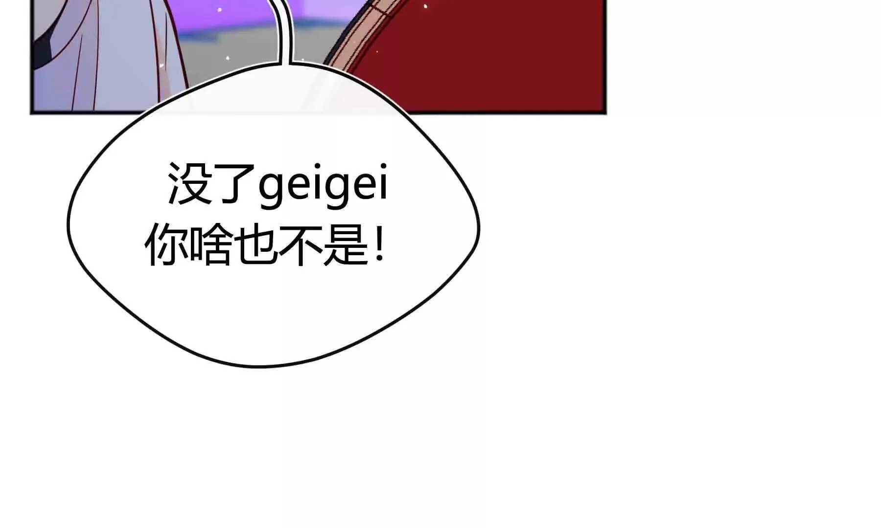 第101话 第75页