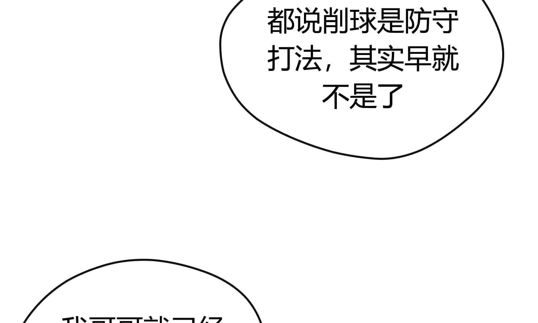 第101话 第77页