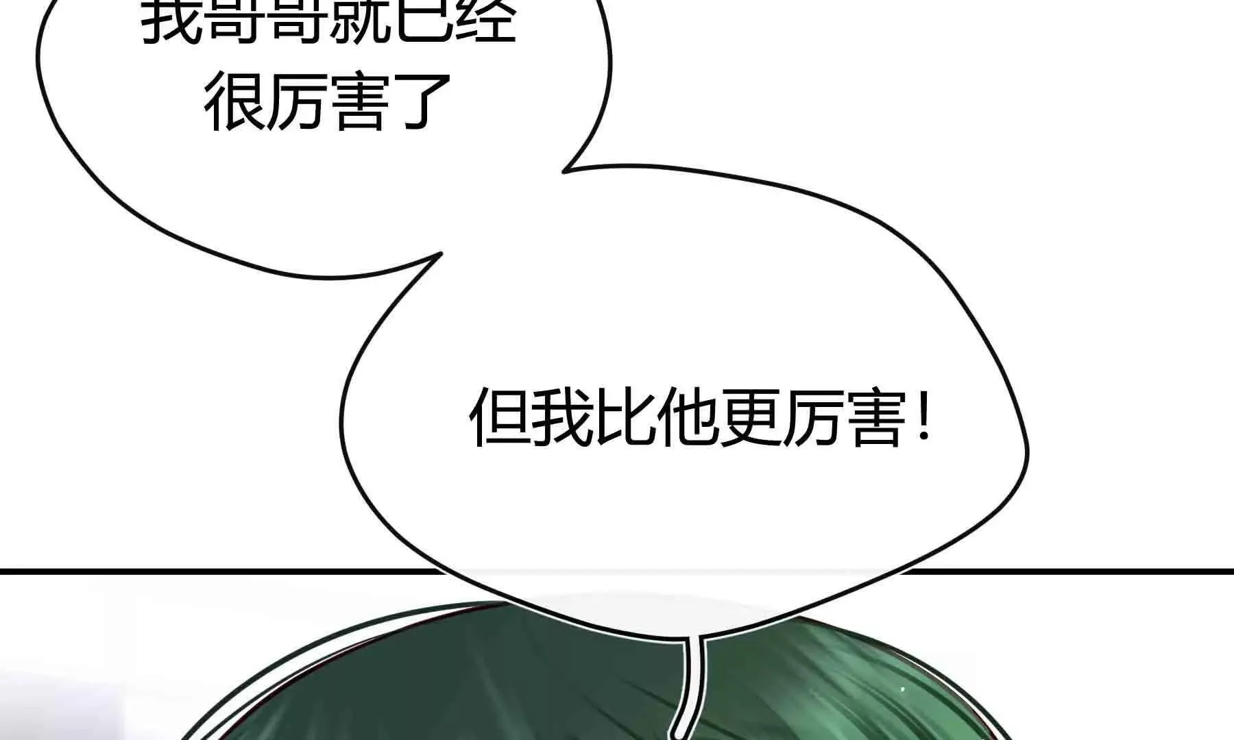 第101话 第78页