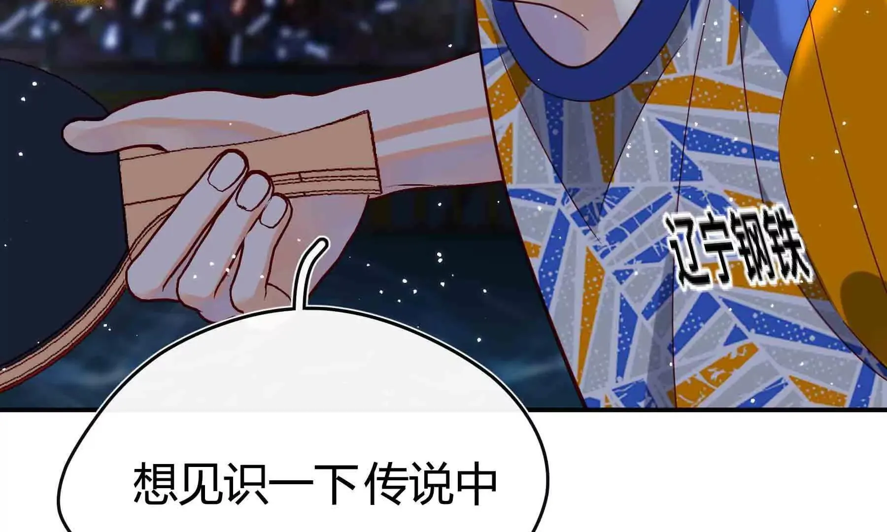 第101话 第80页