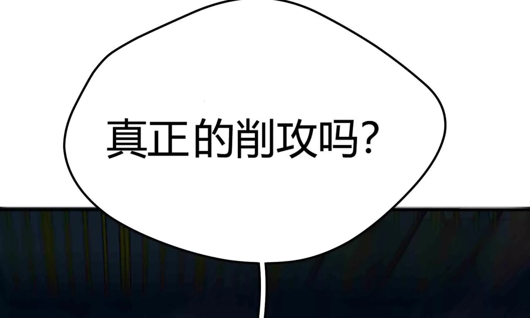 第101话 第82页