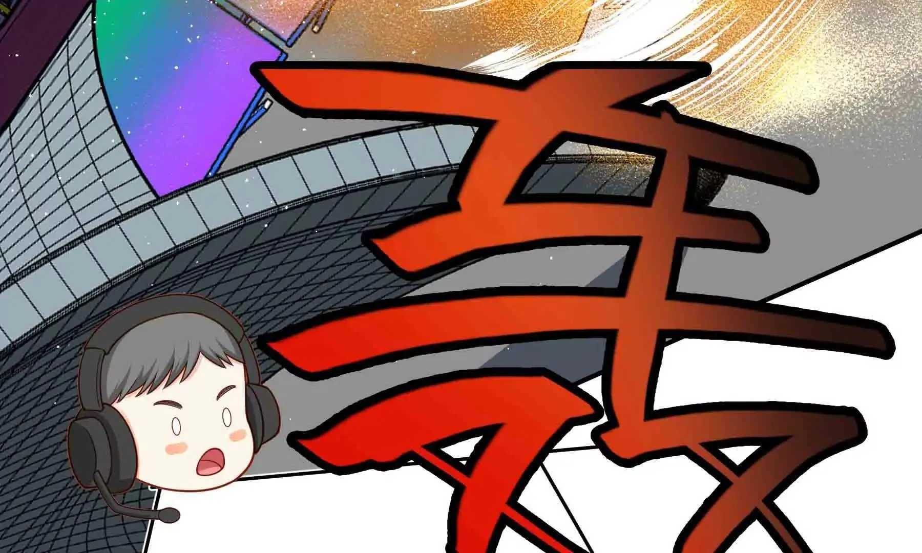 第101话 第103页