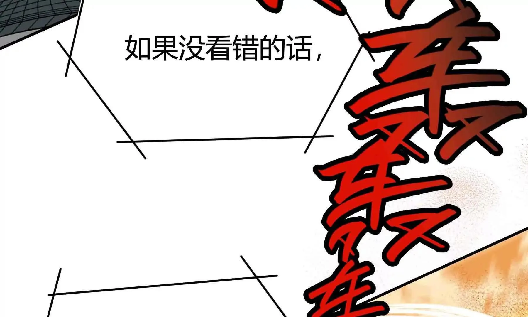 第101话 第104页