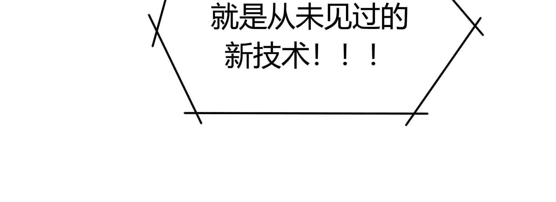 第101话 第110页