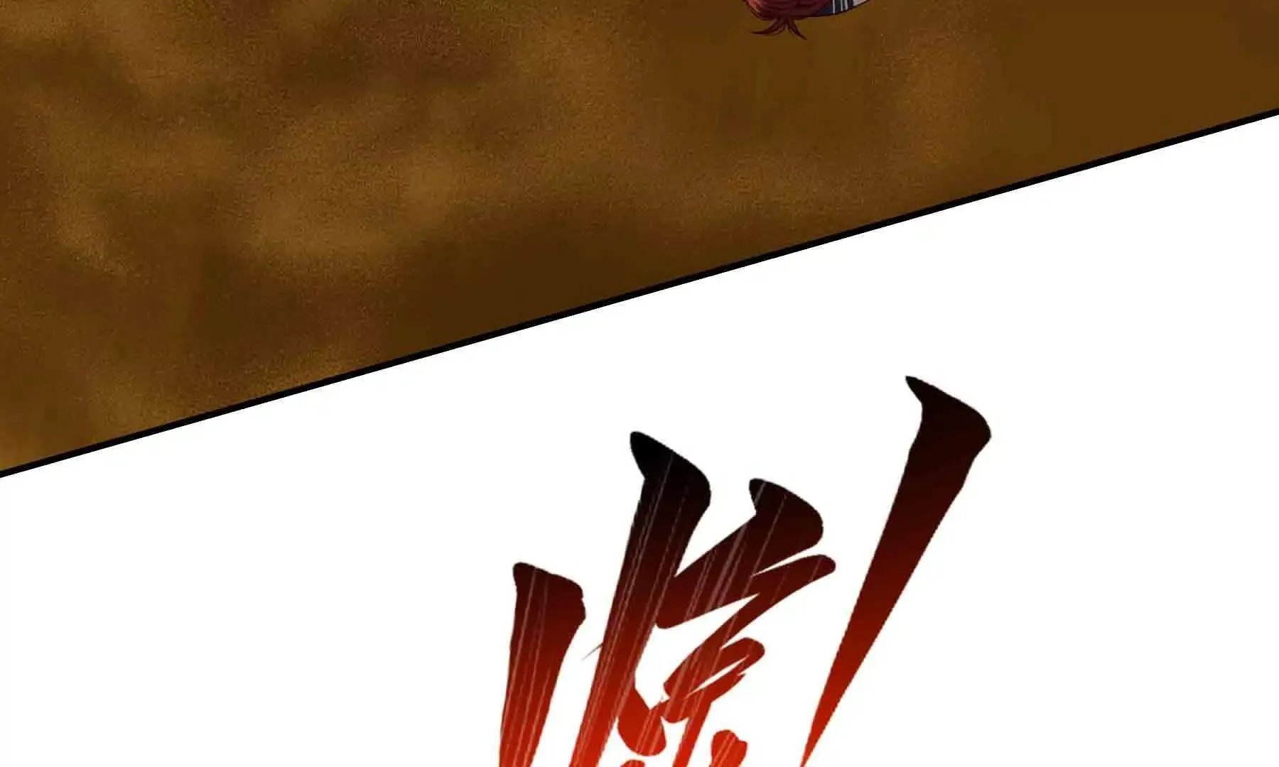 第101话 第120页