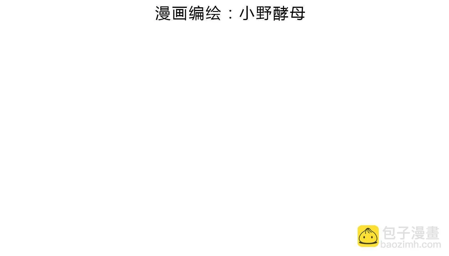 第102话 第3页