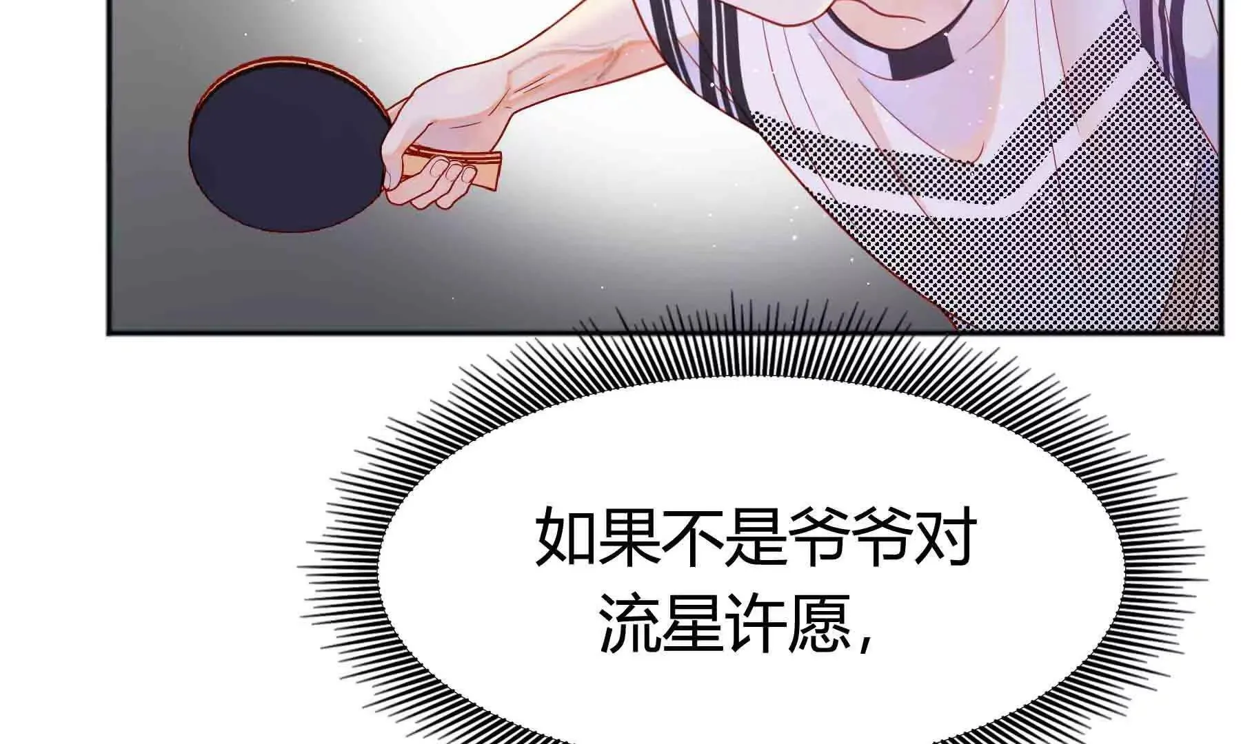 第102话 第22页