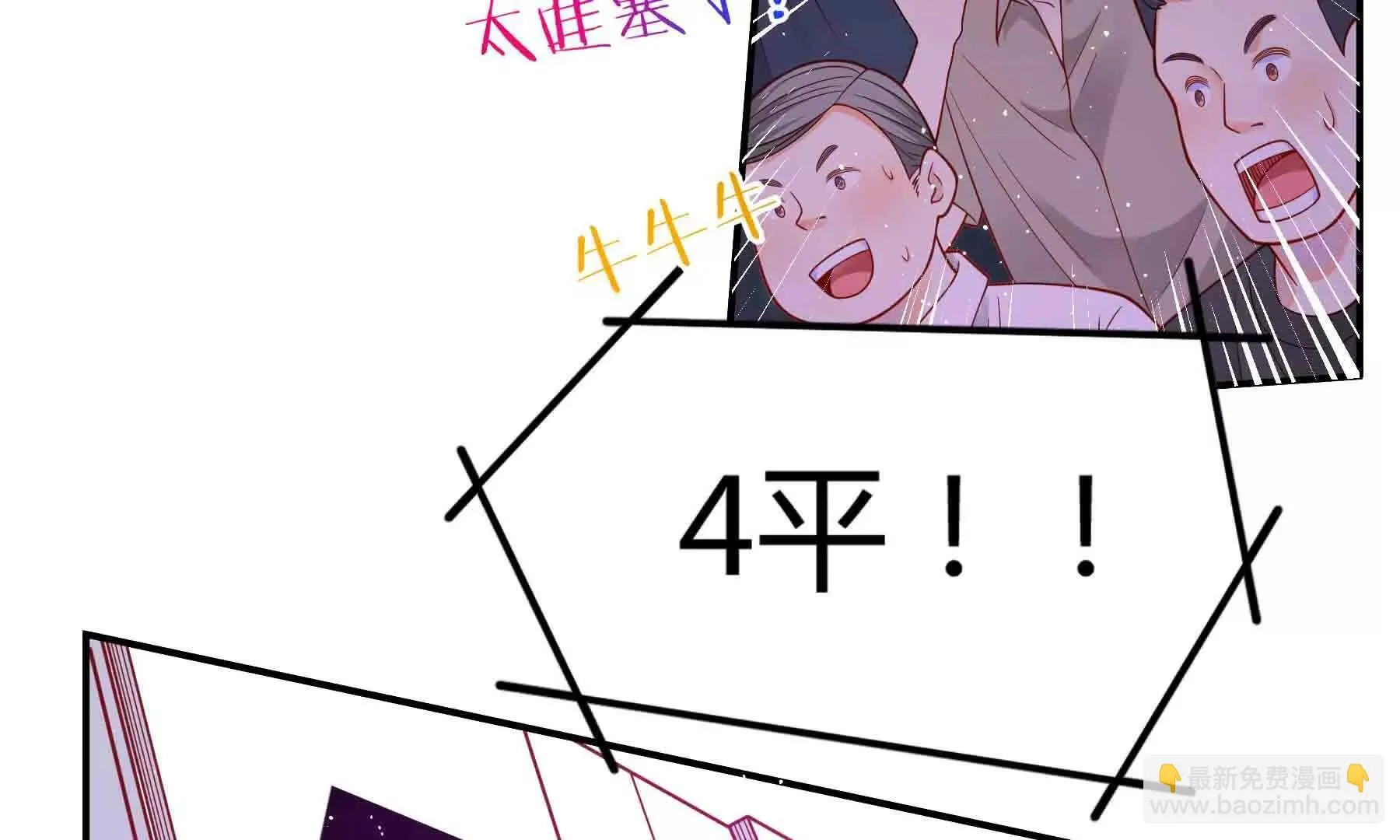 第102话 第31页