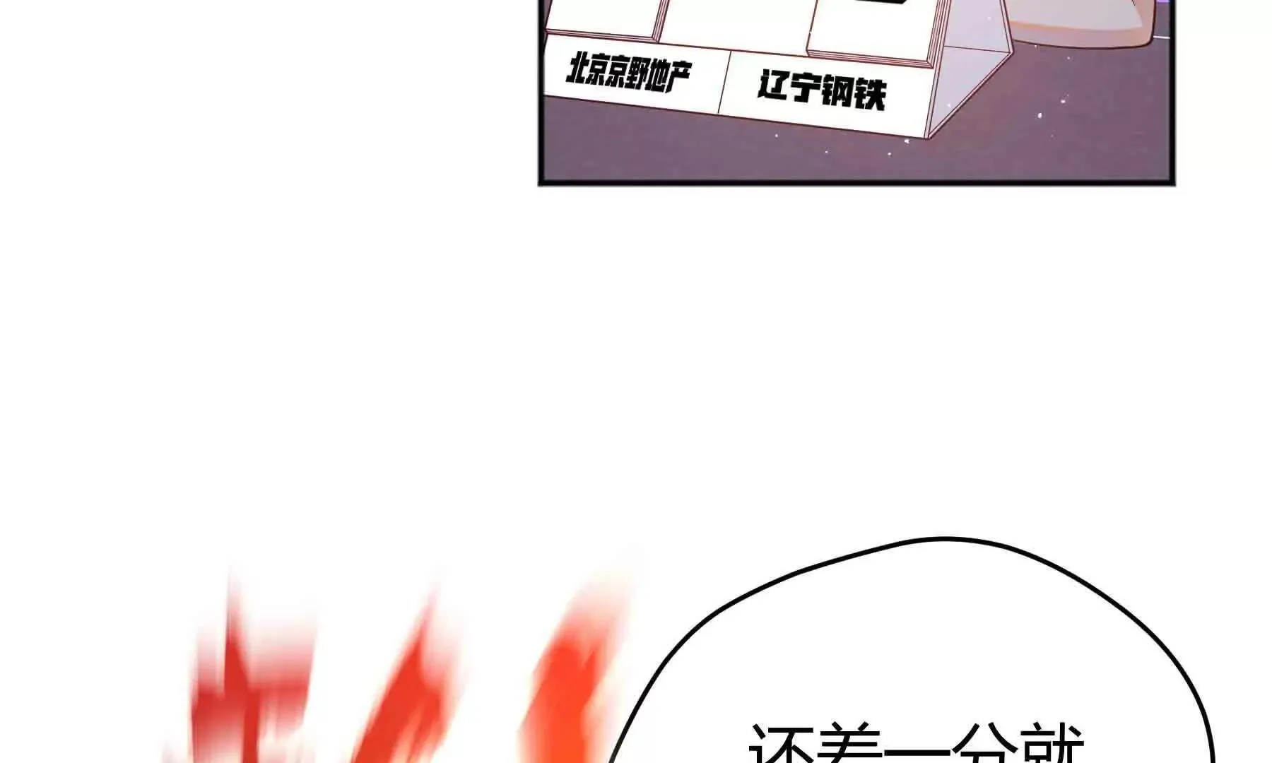 第102话 第83页