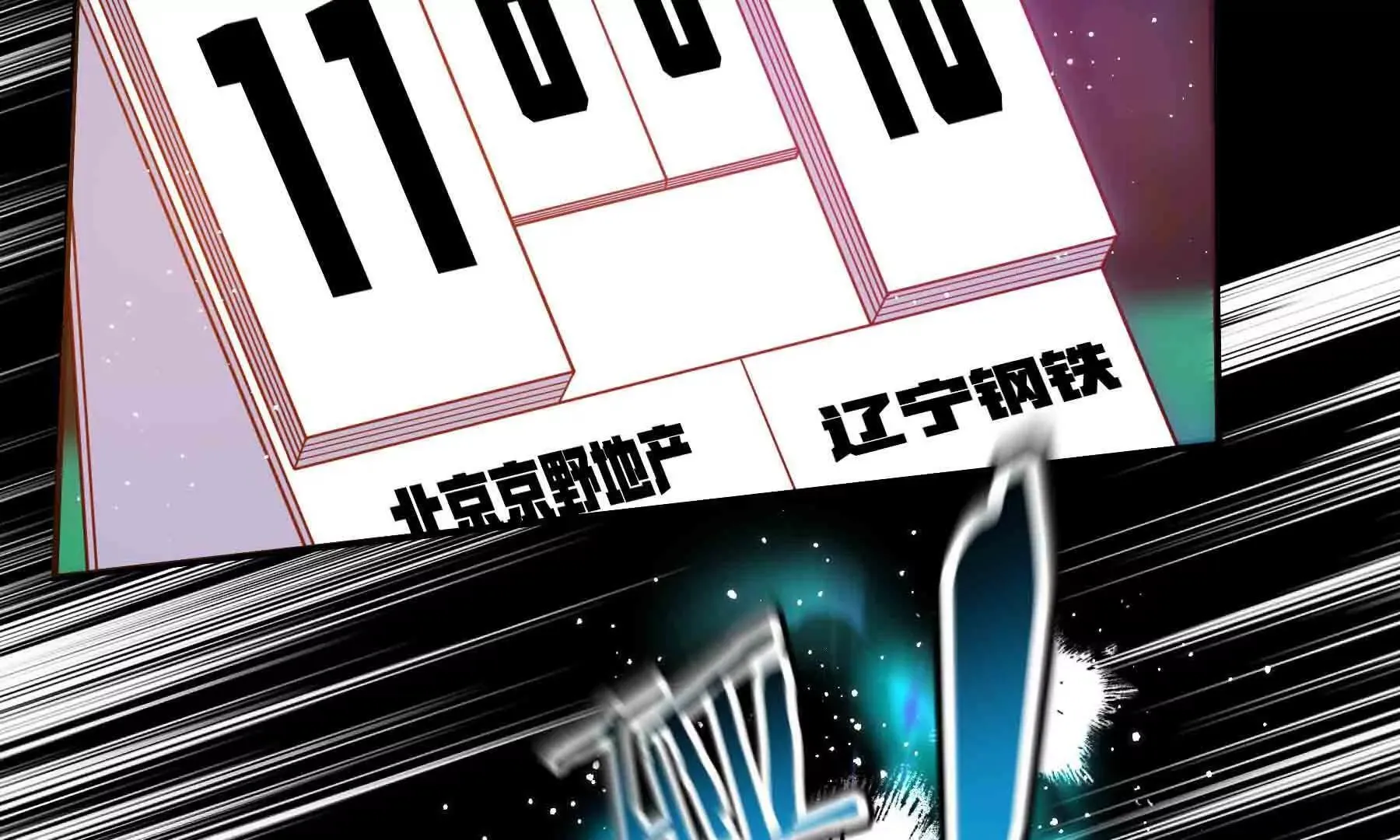 第102话 第104页