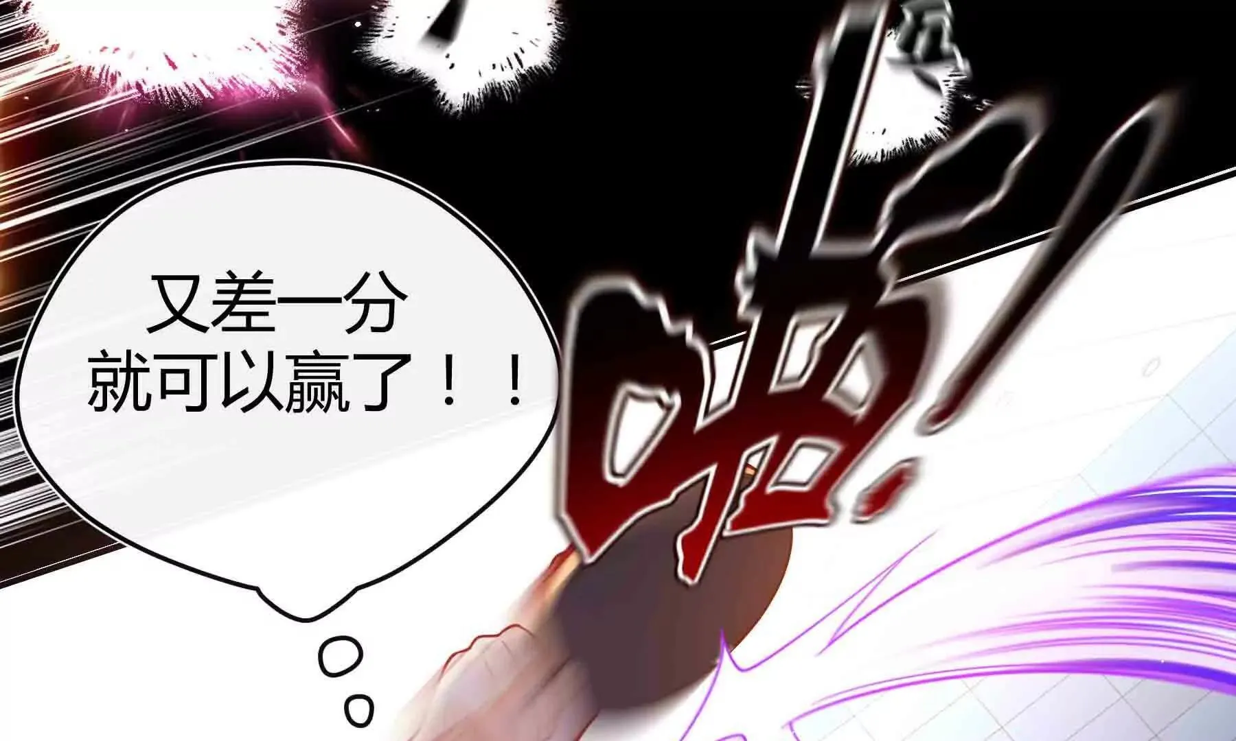 第102话 第106页
