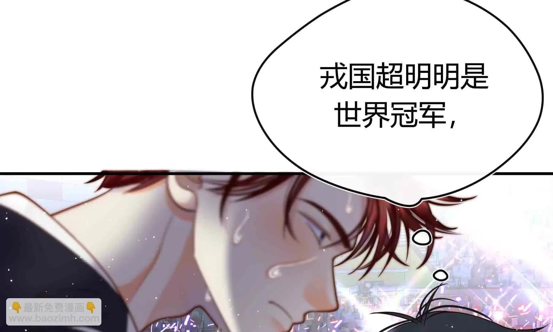 第103话 第8页