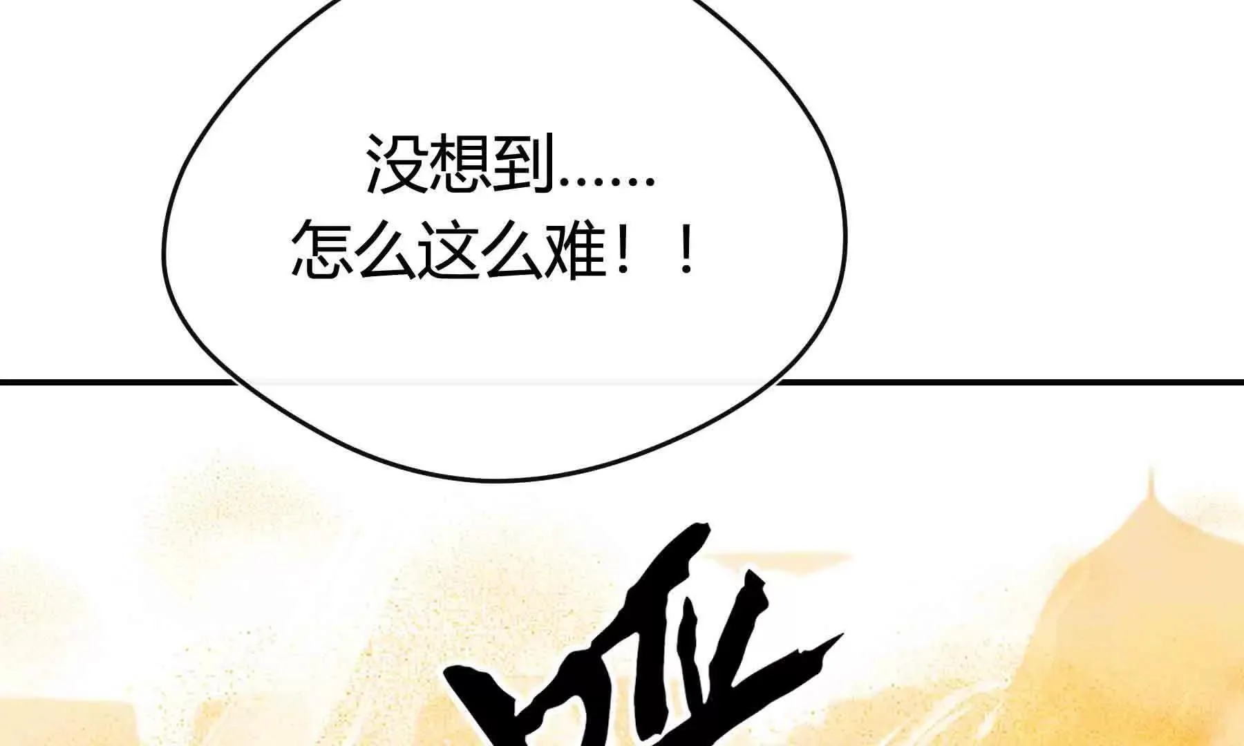 第103话 第11页