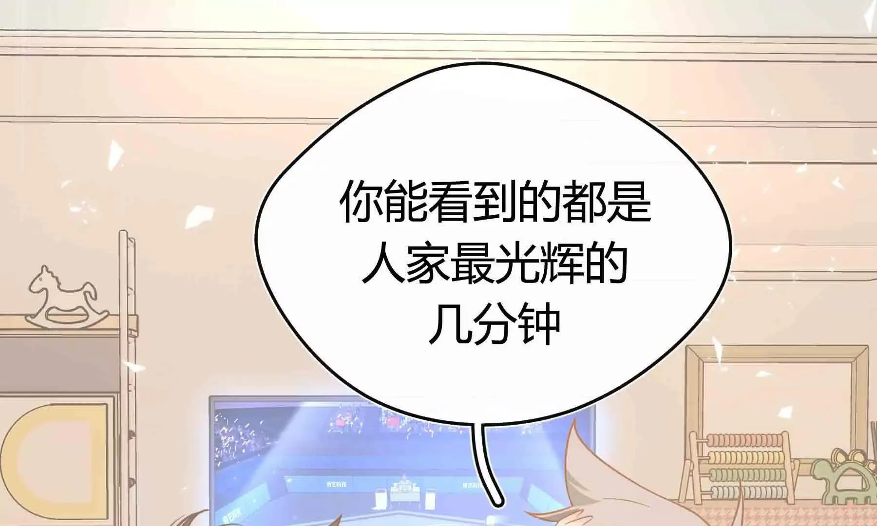 第103话 第18页