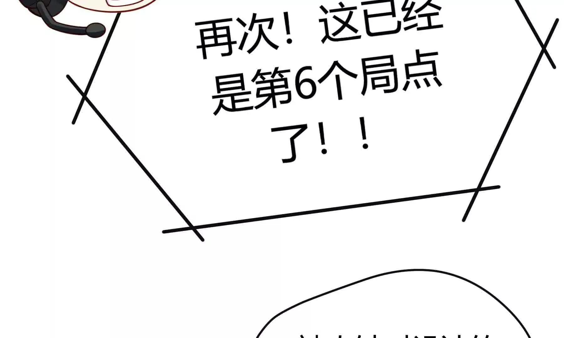 第103话 第32页