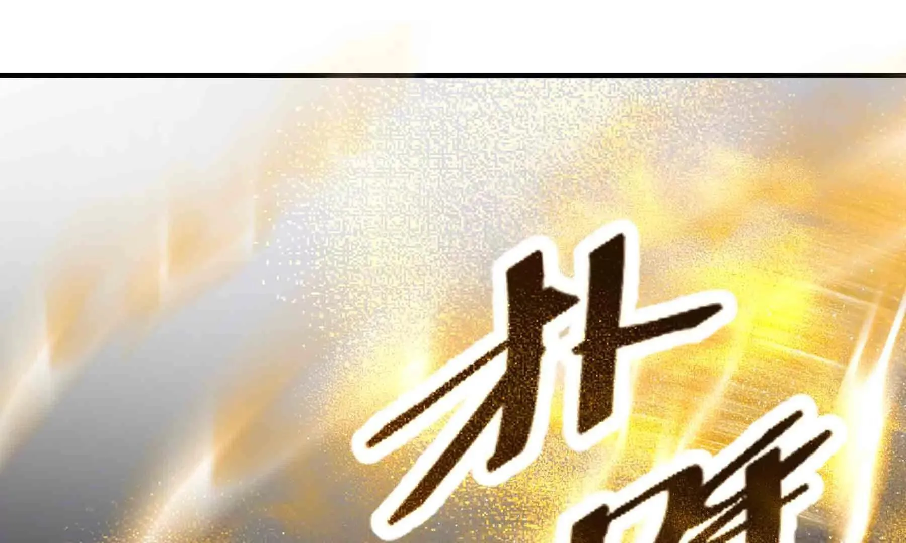 第103话 第35页
