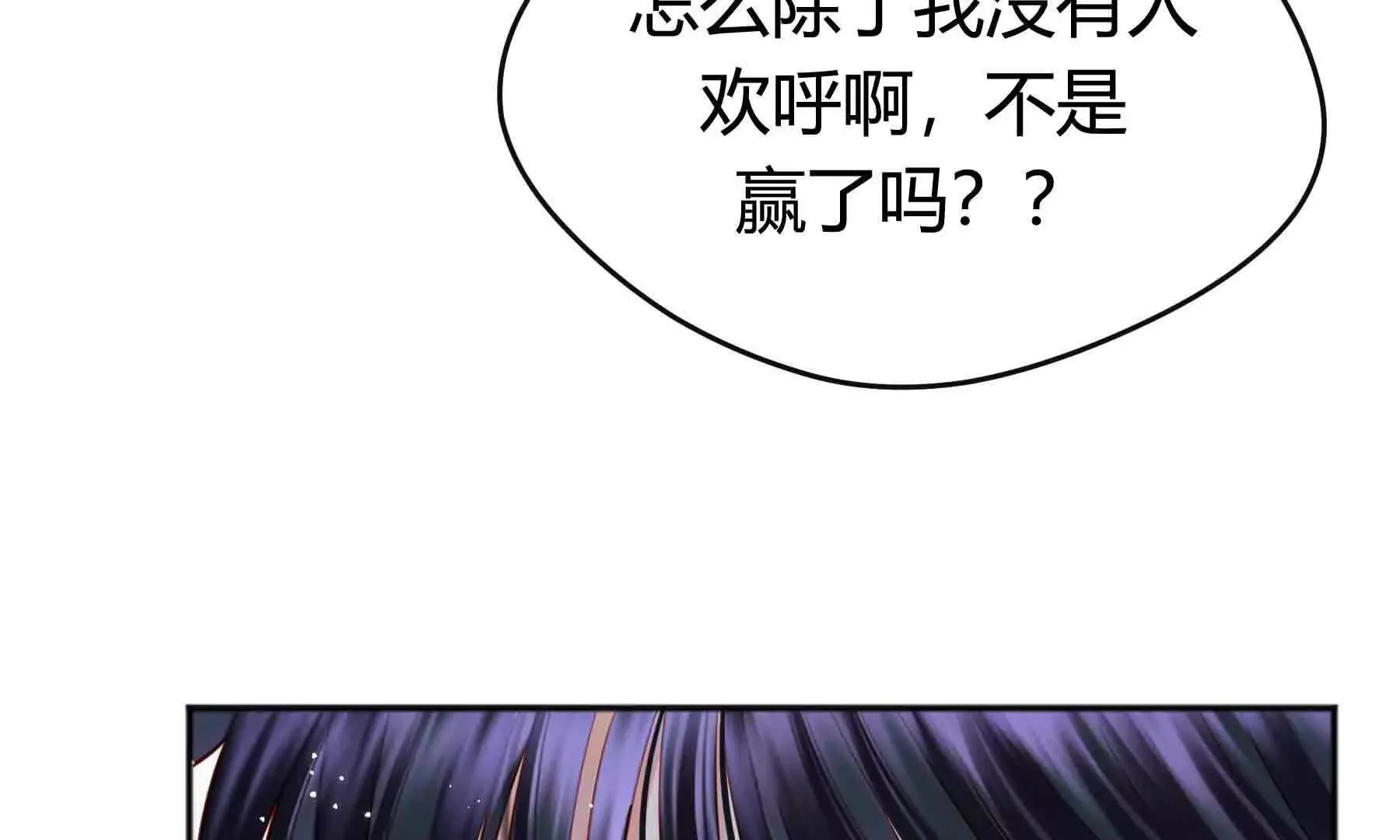 第103话 第85页