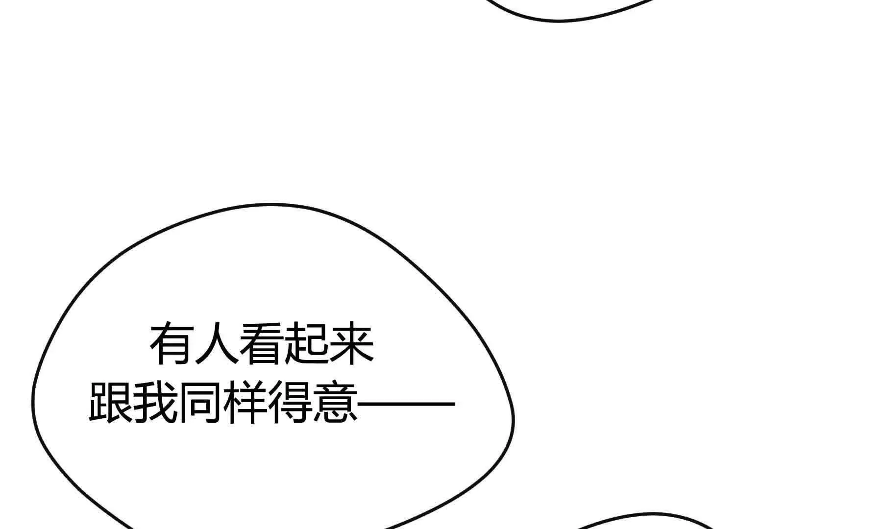 第103话 第87页