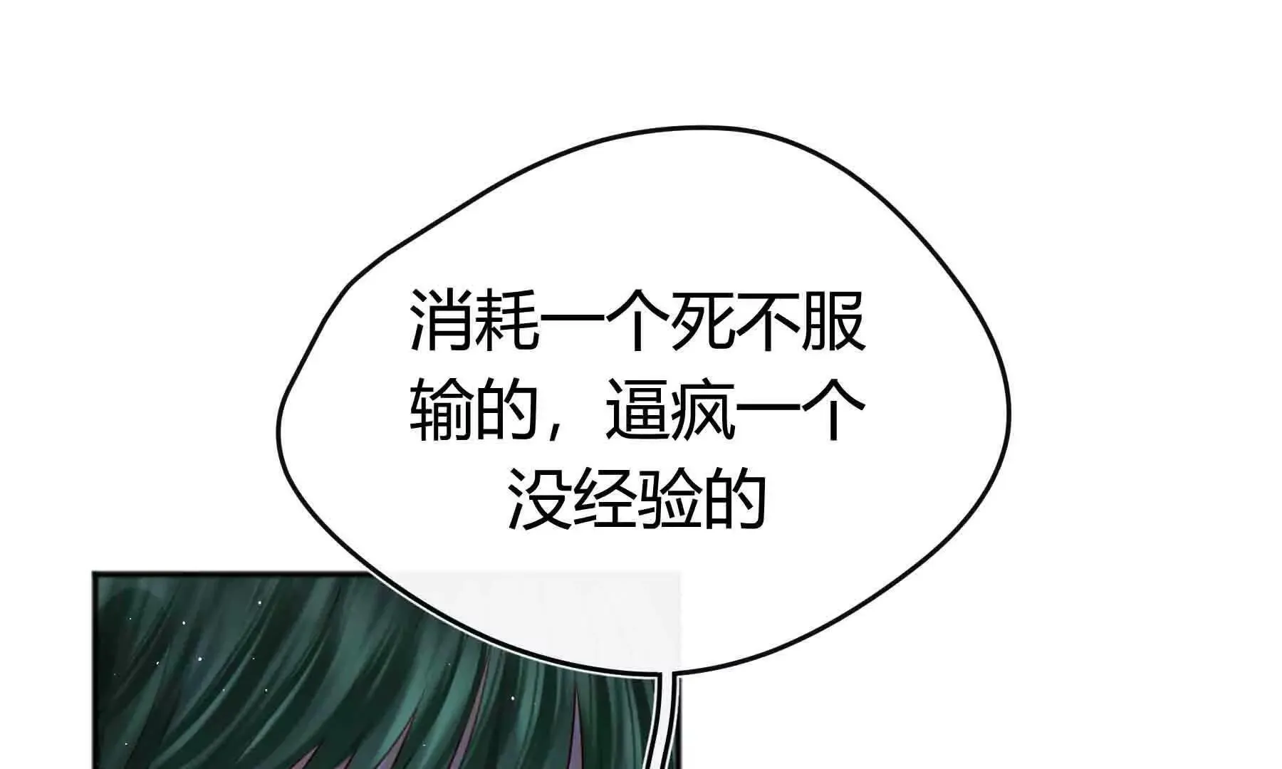 第103话 第90页