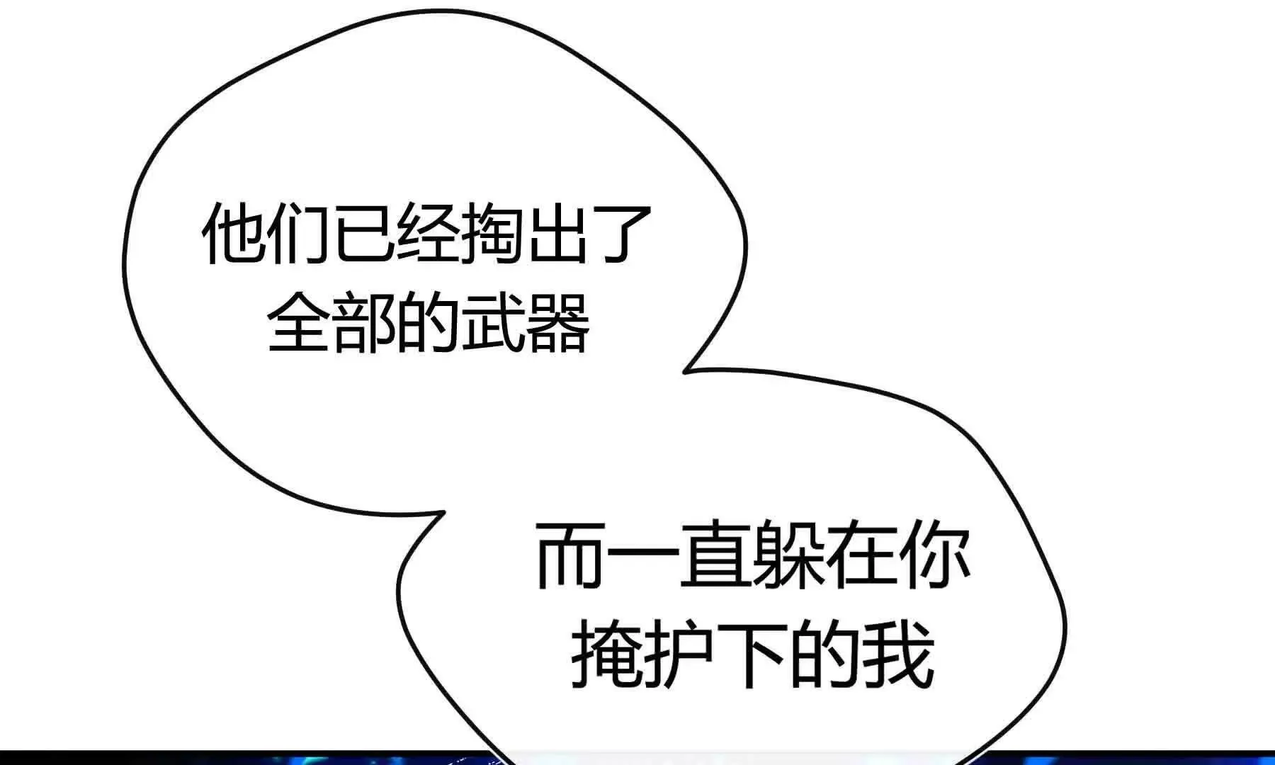 第103话 第97页