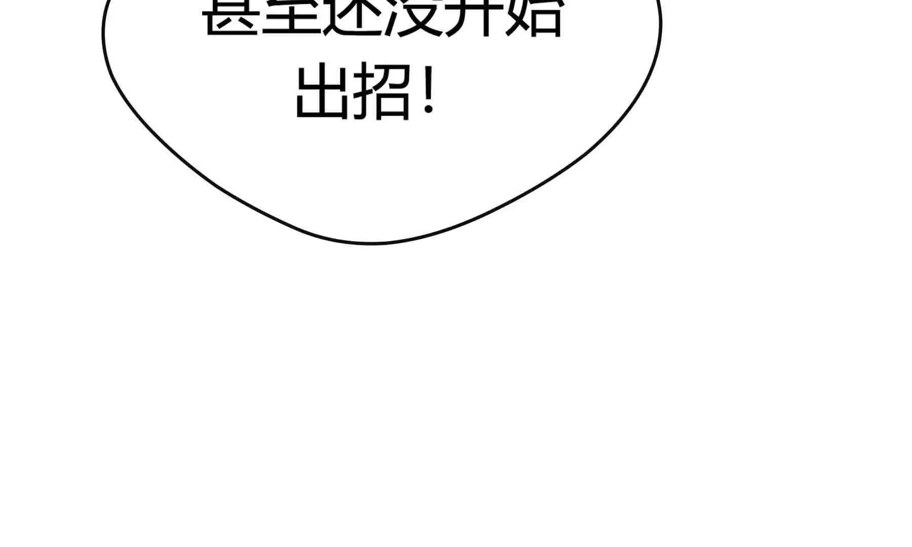第103话 第101页