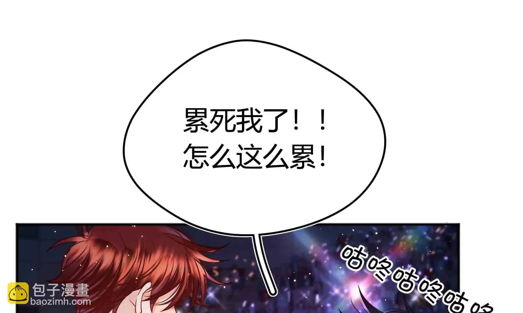 第104话 第8页