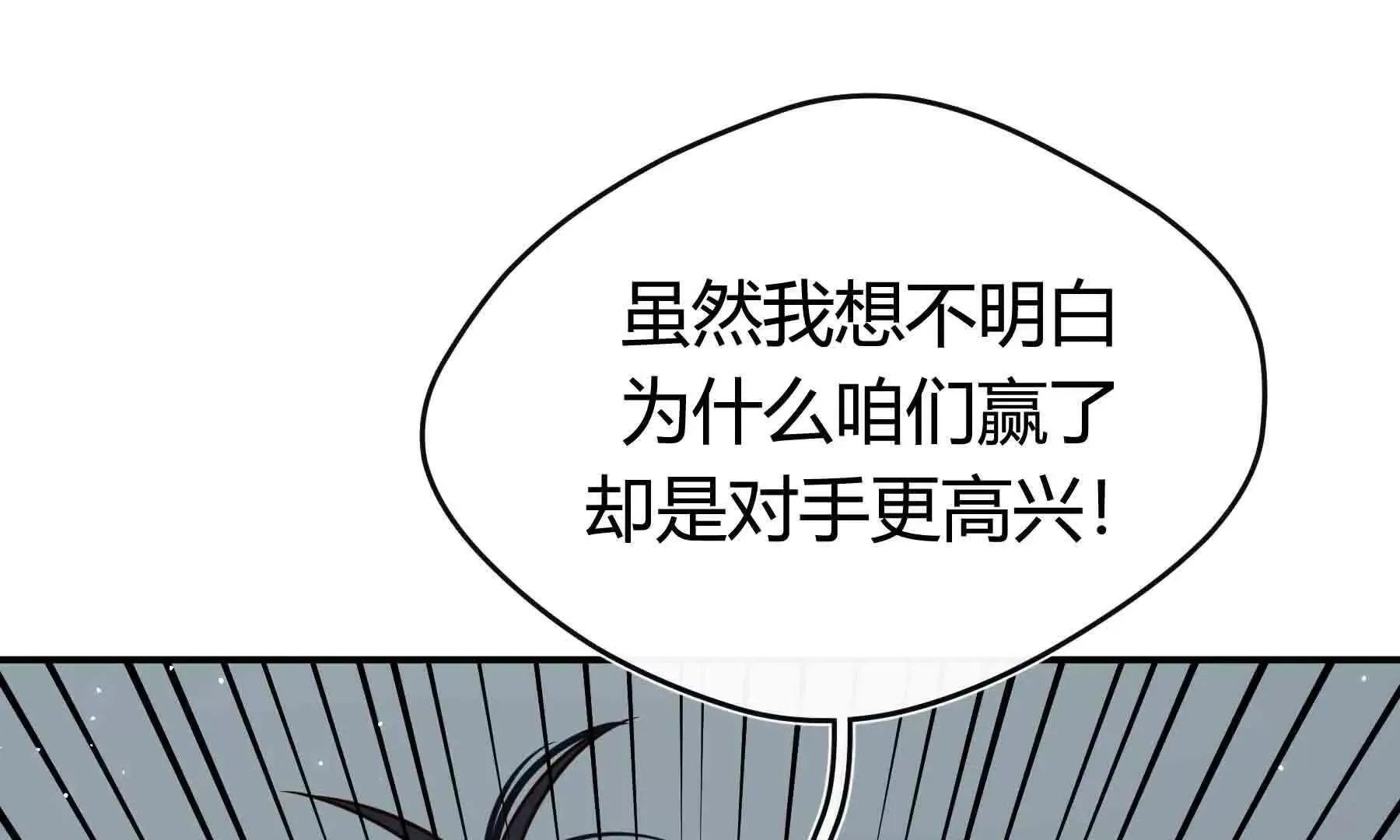 第104话 第24页