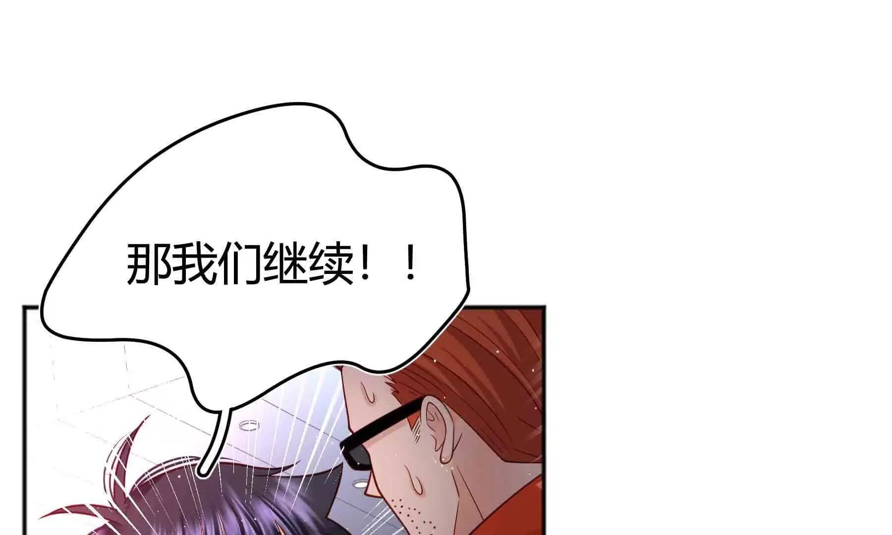 第104话 第31页