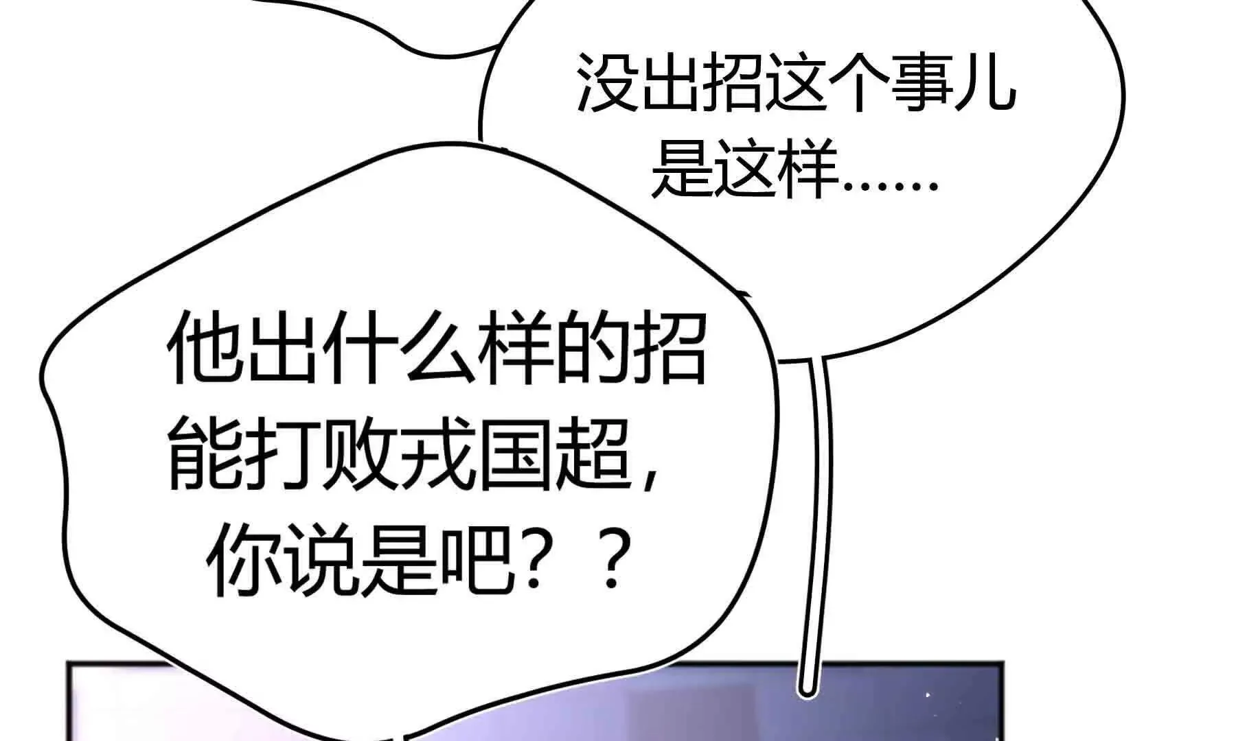 第104话 第38页
