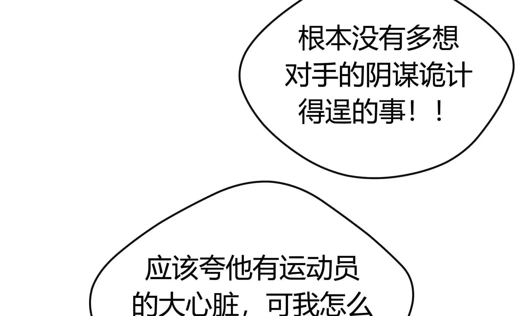 第104话 第48页