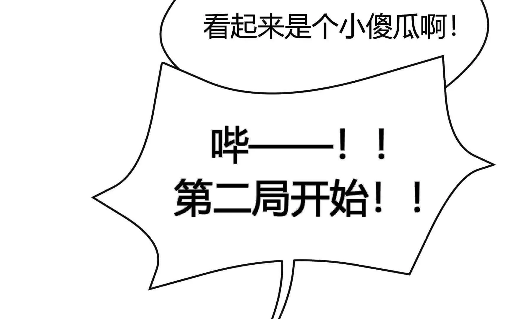 第104话 第51页