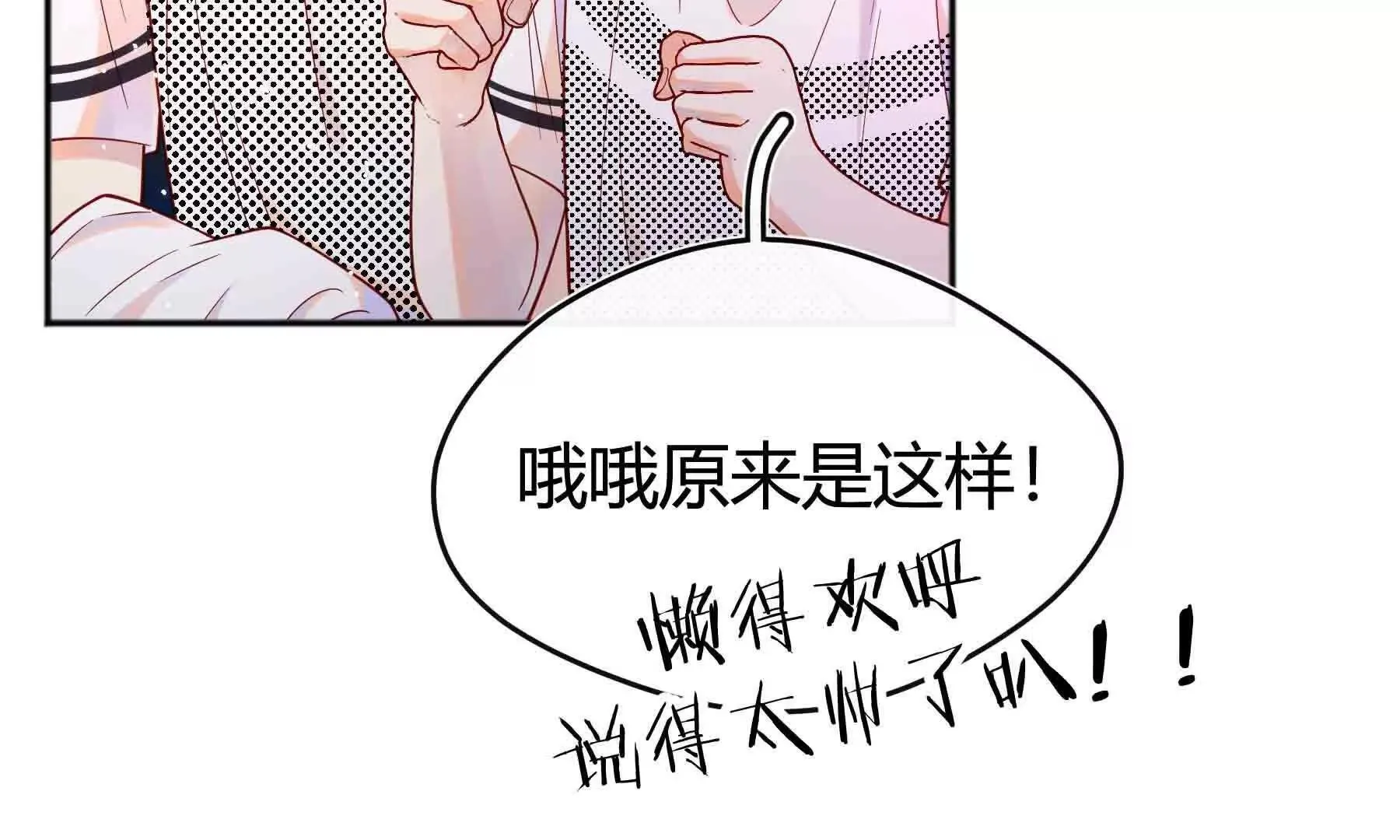 第104话 第65页
