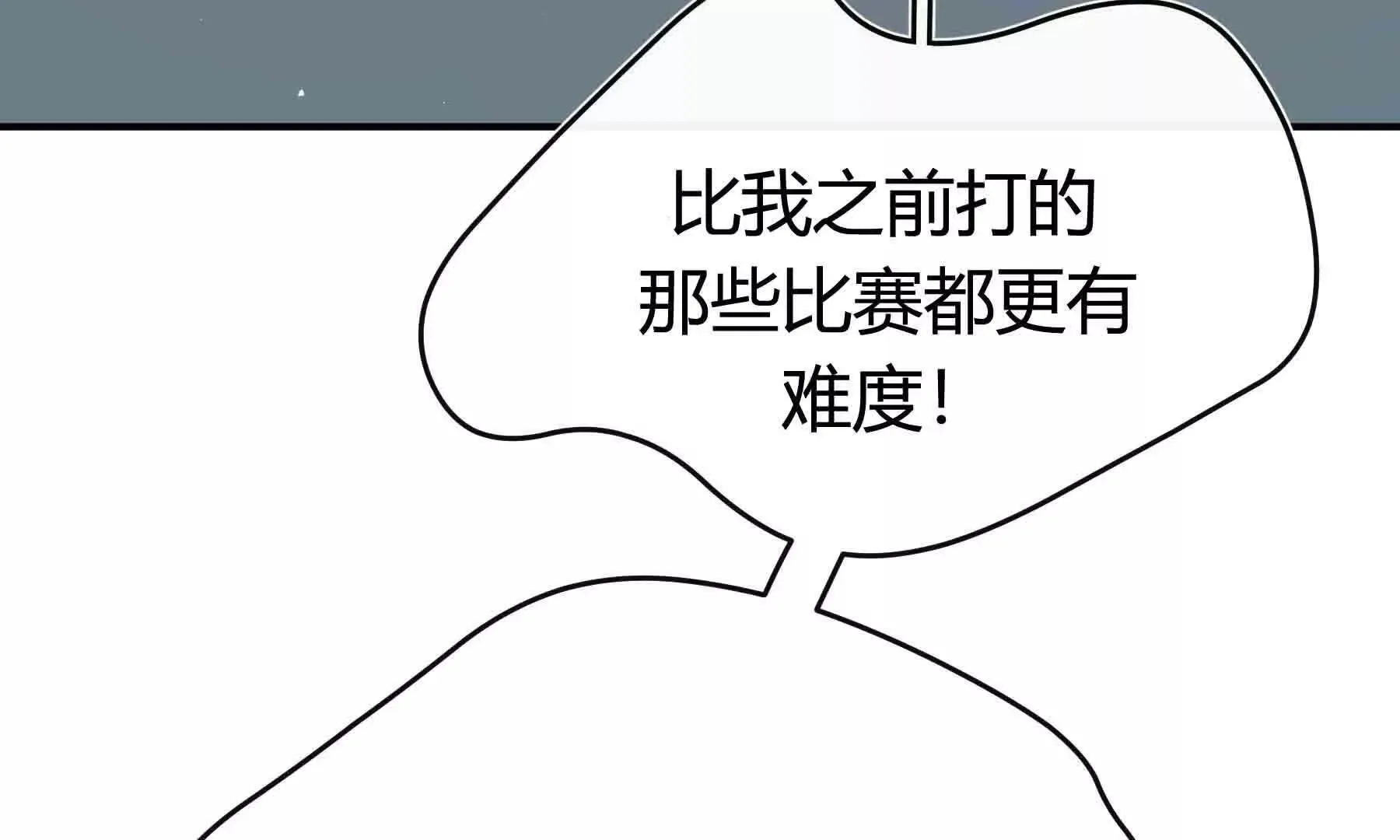 第104话 第70页
