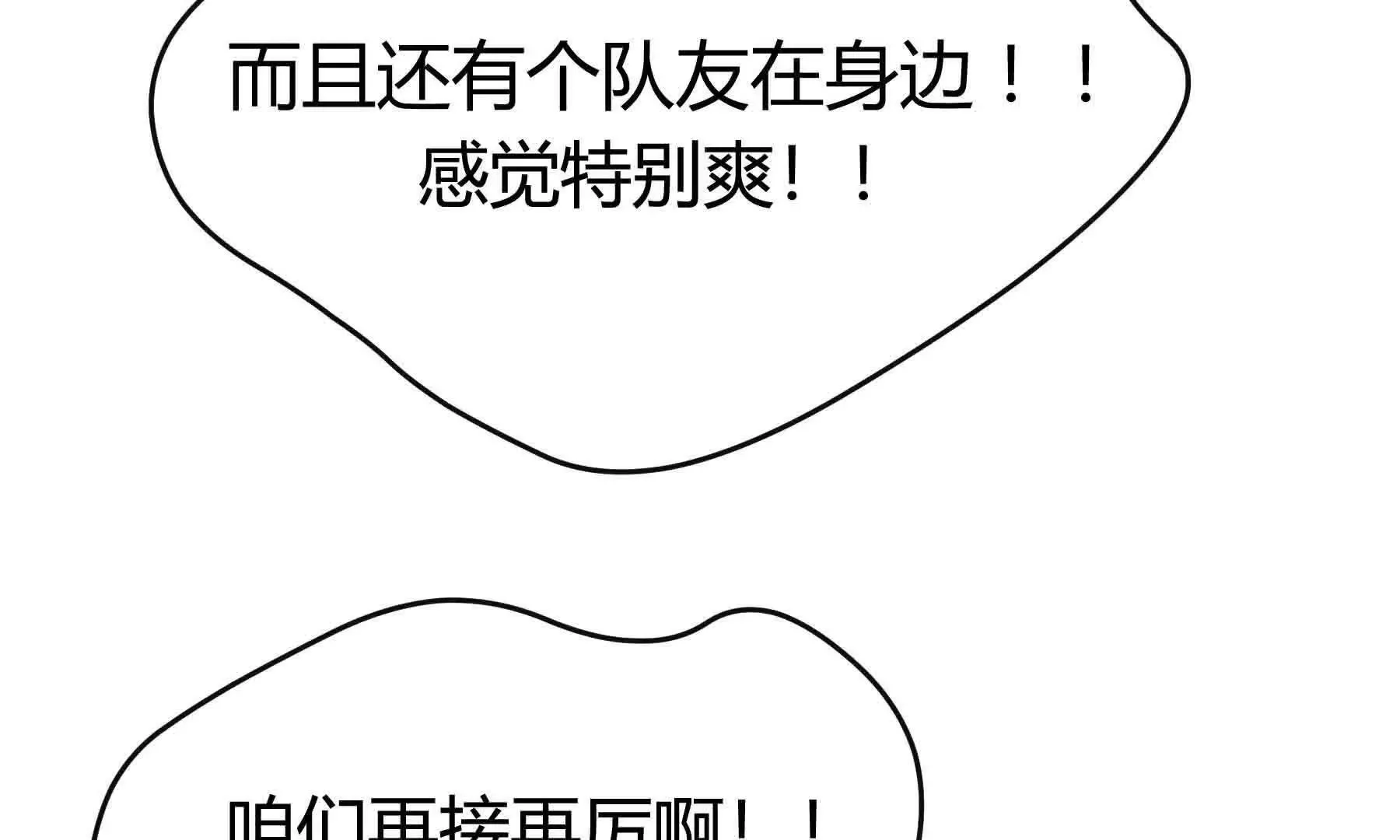 第104话 第71页