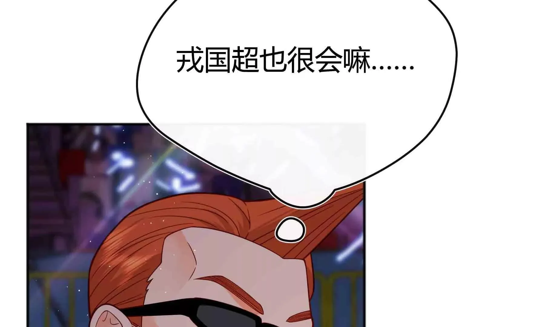第104话 第76页
