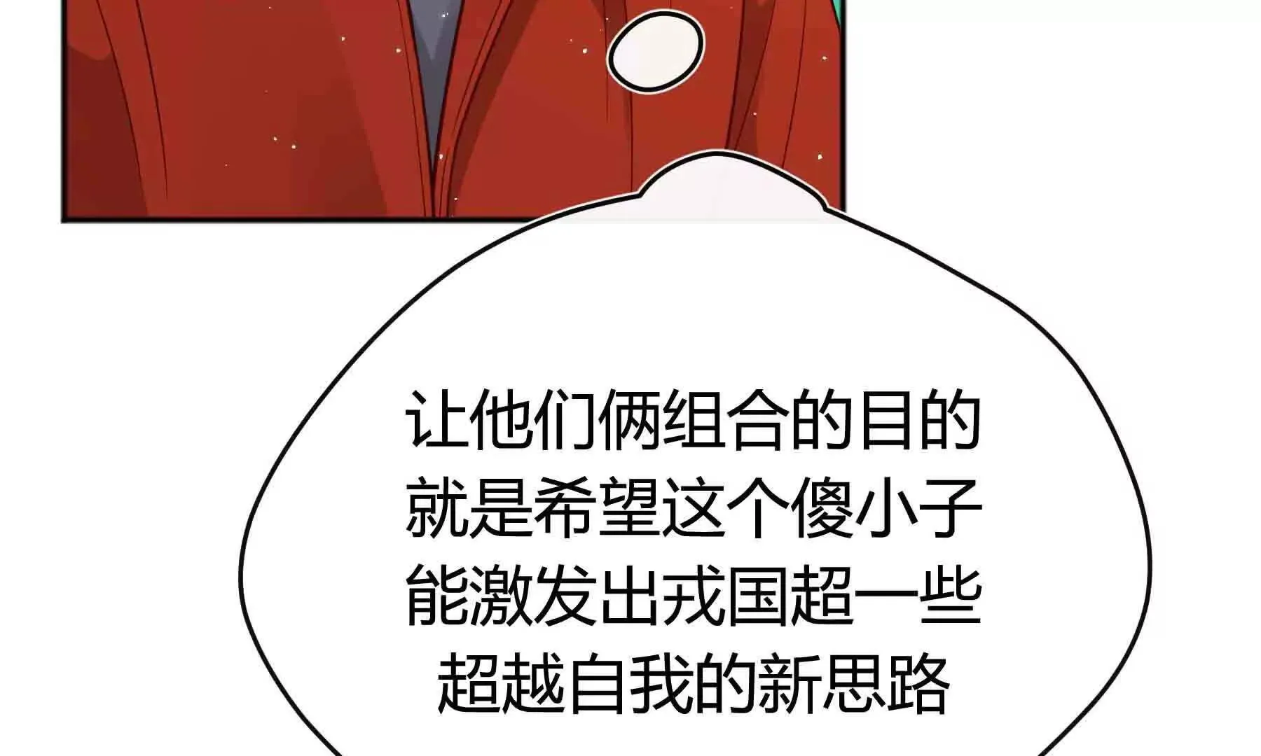 第104话 第78页
