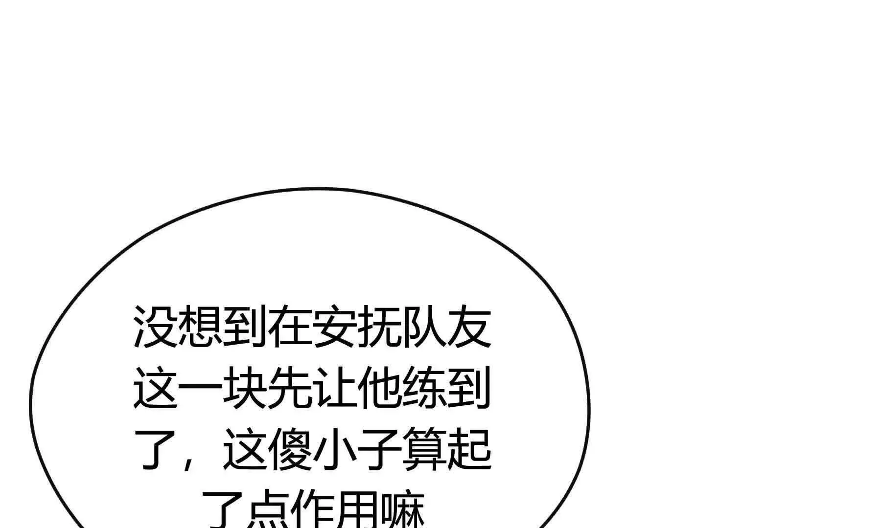 第104话 第80页