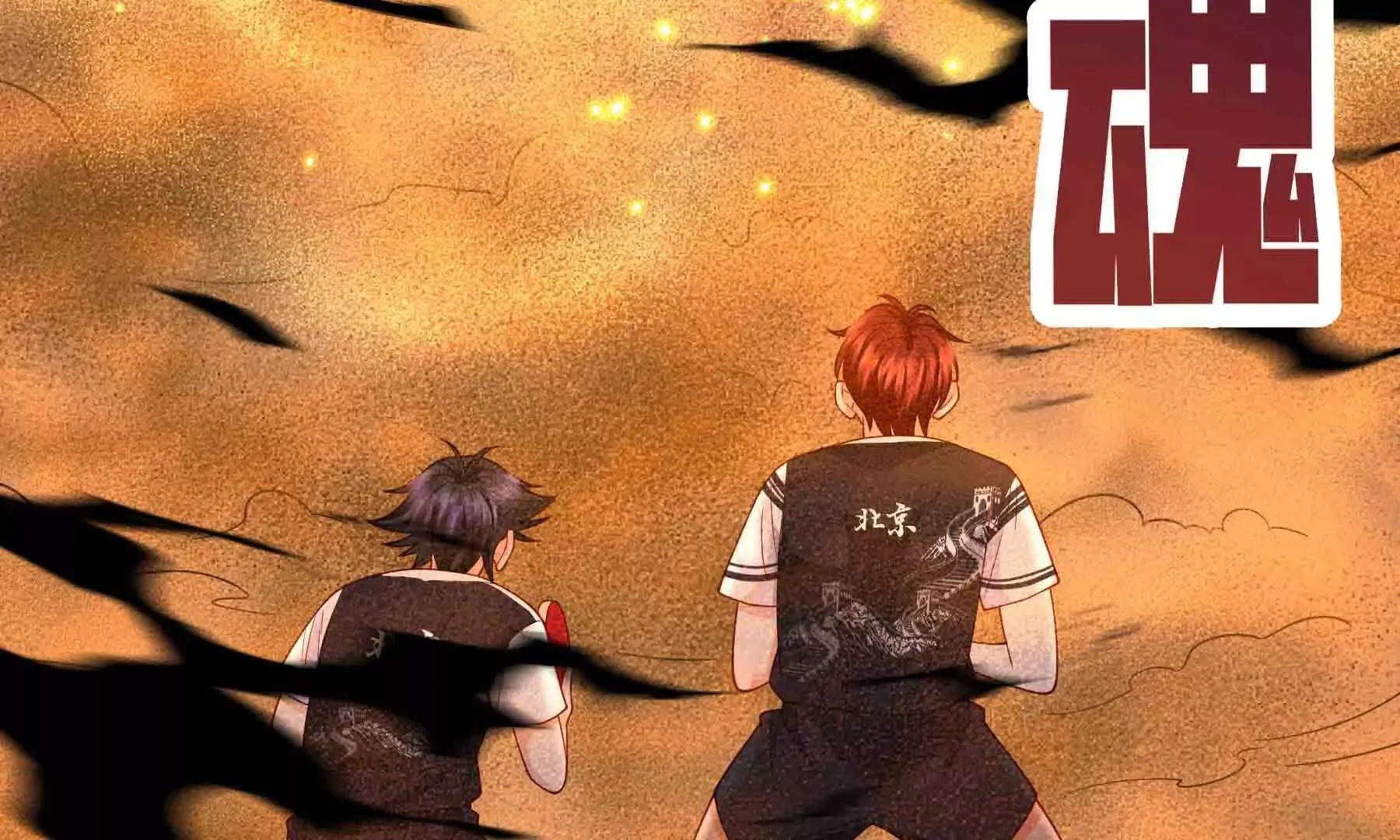 第104话 第99页