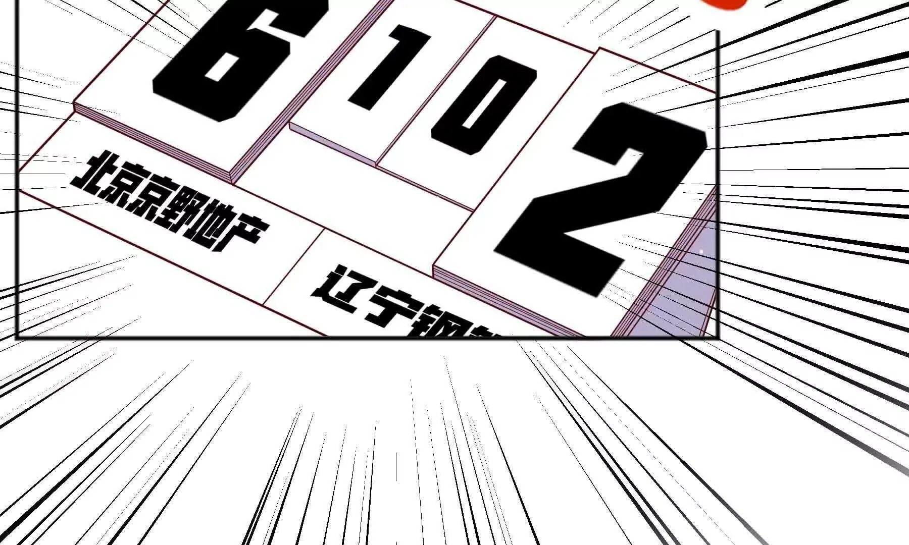 第104话 第218页