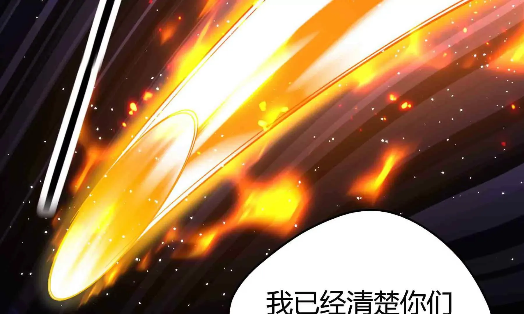 第104话 第244页