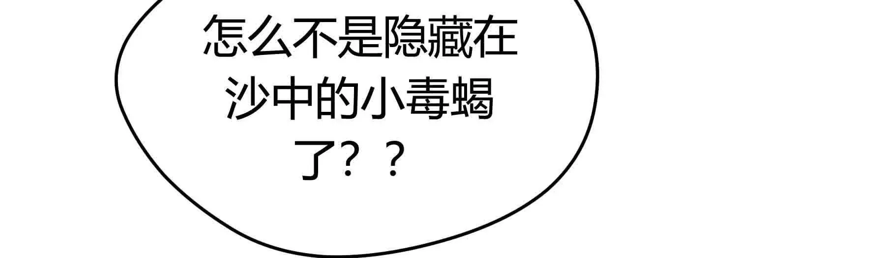 第104话 第266页