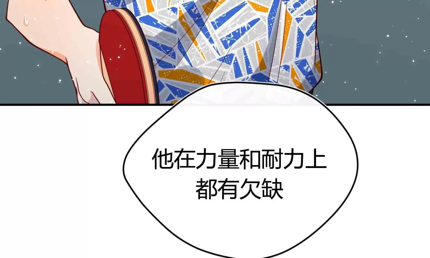 第105话 第29页