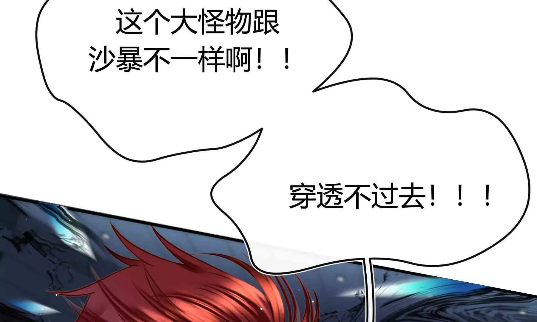 第105话 第116页
