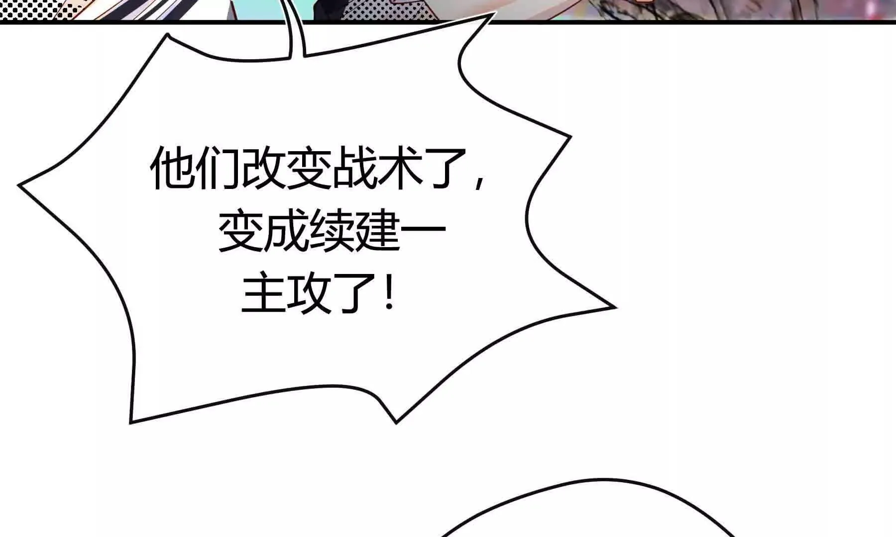 第105话 第118页