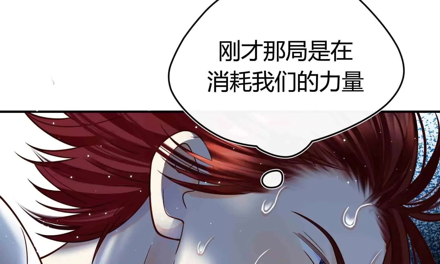 第105话 第119页
