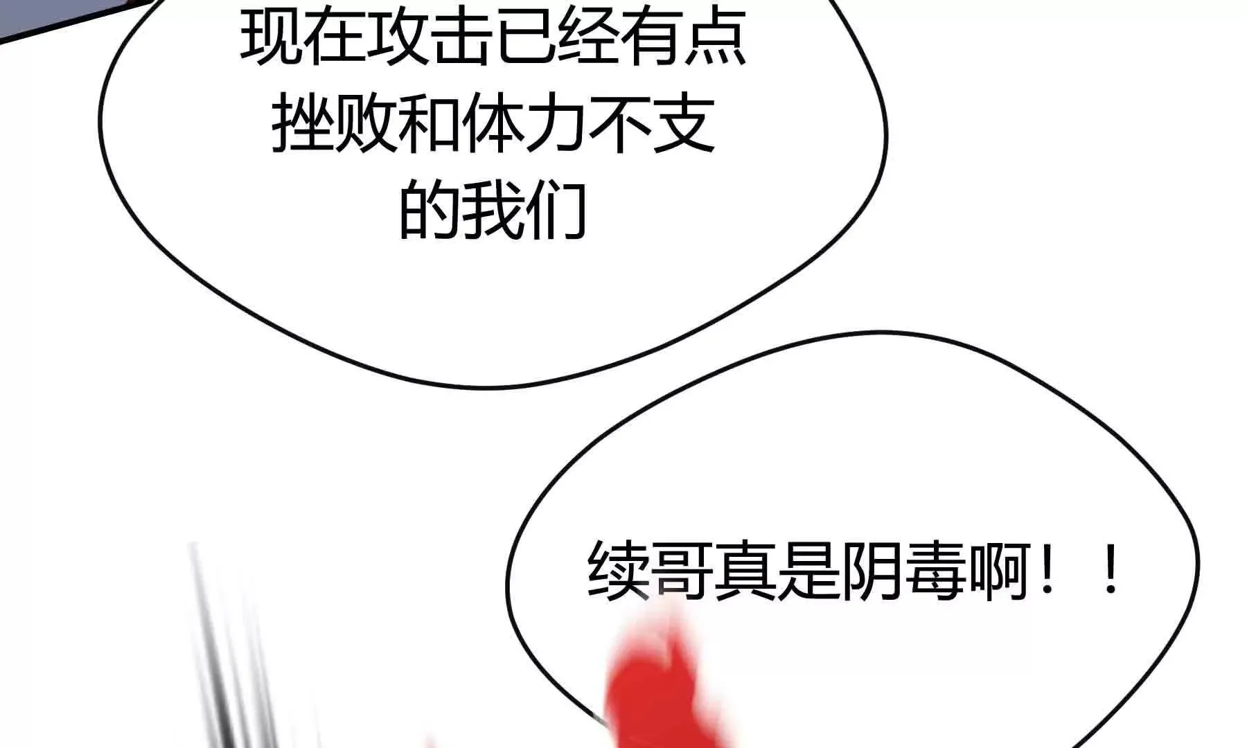 第105话 第121页