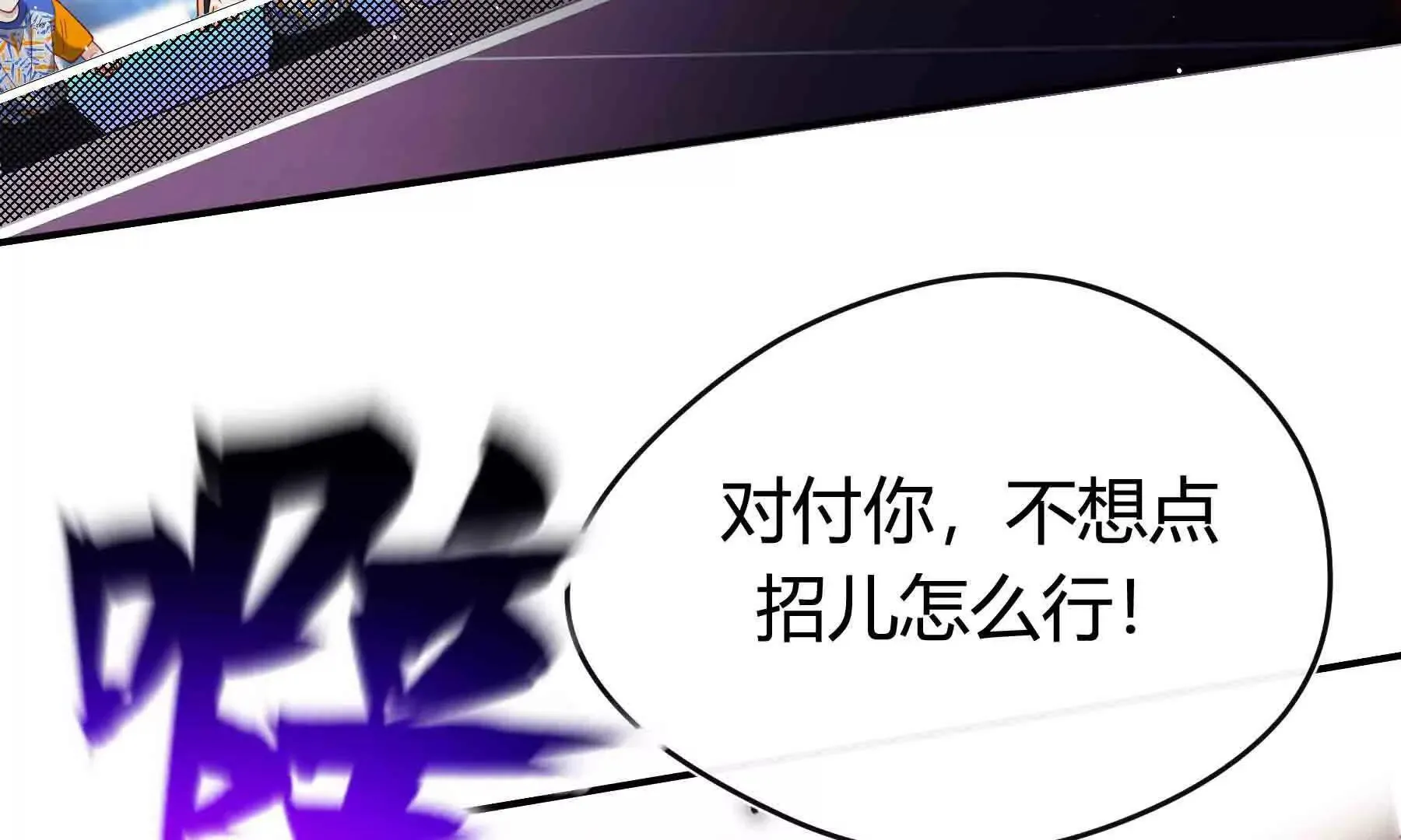第105话 第133页